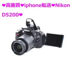 Nikon D5200 ❤️動作確認済 スマホ転送 ニコン デジタル一眼レフ