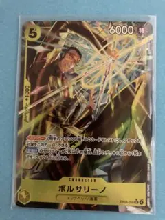 ワンピースカード　エッグヘッド　ボルサリーノ SR パラレル