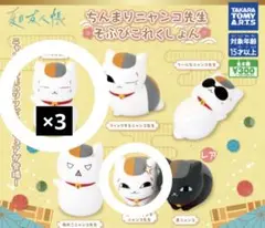 夏目友人帳ちんまりにゃんこ先生　そふびこれくしょん￼4体セット