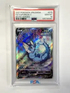 完美品級】シャワーズV 【PSA10 し*ば様 SR メルカリ イーブイヒーローズ ポケモンカードゲーム
