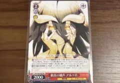 2026年最新】慈悲深き純白の悪魔 アルベド SPの人気アイテム - メルカリ