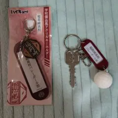 ハイキュー!! 稲荷崎高校 キーホルダー