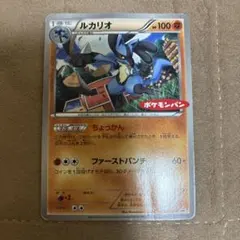 ポケモンカード ルカリオ PROMO BW-Pプロモカード 203/BW-P