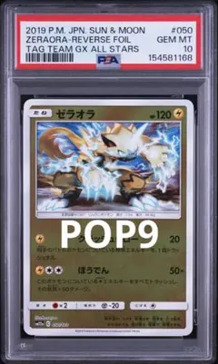 2026年最新】ゼラオラv sa psa10の人気アイテム - メルカリ