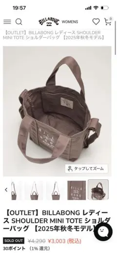 BILLABONG ミニトート ショルダーバッグのサムネイル