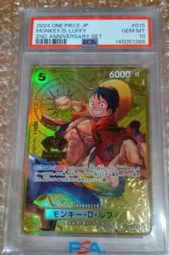 PSA10 ワンピースカードルフィ2nd ANNIVERSARY SET2024