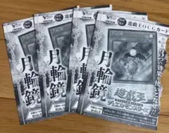 おまとめ1点＝150円引】遊戯王OCG 三英の相剣師 Vジャンプ付録 未開封