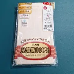 GUNZE 婦人向けショーツS　日本製 良質綿100%【新品未使用】