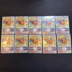 リザードンVSTAR RRR 10枚セット① リザードンVSTAR RRR 10枚セット⑦ - メルカリ