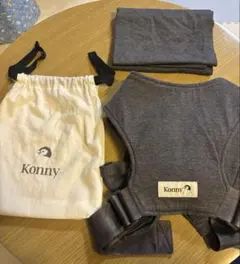 Konny Baby Carrier FLEX 抱っこひも グレー