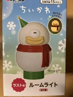 ちいかわ　エニマイくじ　ラストワン　オデ　ルームライト