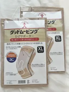 グッドムービング ひざサポーター XLサイズ　2足セットのサムネイル