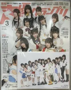 2026年最新】声優グランプリ ハガキ 4月号の人気アイテム - メルカリ