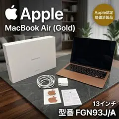 MacBook Air 13インチ 8GB 1TB換装済箱・付属品完備 2026年最新】MacBook Air 13インチ 整備済の人気アイテム - メルカリ