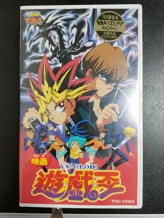 2026年最新】遊戯王 vhs 東映の人気アイテム - メルカリ