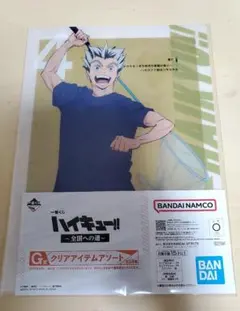 ハイキュー!!　一番くじ　～全国への道～　クリアアイテムアソート　木兎光太郎　★