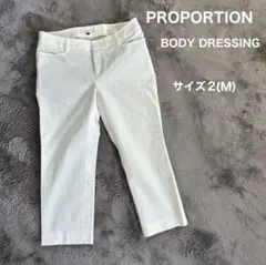PROPORTION BODY DRESSING 七分丈パンツ チノパン パンツ