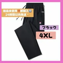 【新品★未使用】メンズパンツ ブラック4XL ウエストゴム付き　ルームウェア