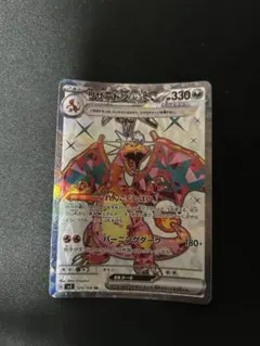 2025年最新】リザードンex srの人気アイテム - メルカリ