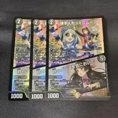 I:Pマスカレーナ & S:Pリトルナイト セット - メルカリ