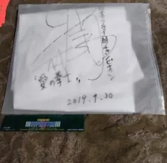 中谷潤人選手　サイン色紙 2025年最新】中谷潤人 サインの人気アイテム - メルカリ