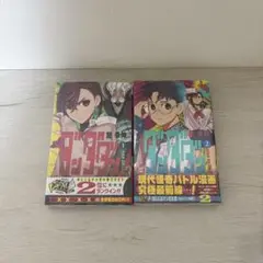 ダンダダン 1・2巻セット 漫画 アニメ 未開封