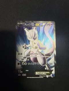 R団のミュウツーex(☆){悪}〈064/084〉 ロケット団の逆襲 - メルカリ