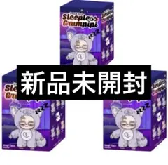 【正規品】グランピピ/Sleepless Grumpipi/新品未使用