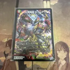 2026年最新】デュエルマスターズ カツムゲンの人気アイテム - メルカリ
