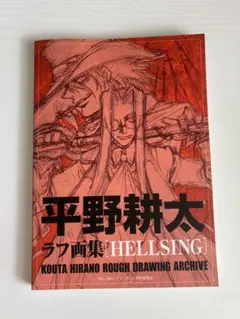 2025年最新】平野耕太大博覧會の人気アイテム - メルカリ