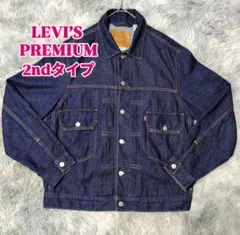 2025年最新】リーバイス プレミアム 2ndの人気アイテム - メルカリ