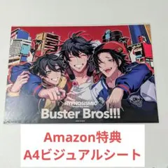 ★匿名配送★ ヒプマイ　ヒプムビ　Amazon特典　ビジュアルシート　A4