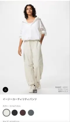 ユニクロ　イージーユーティリティパンツ M ナチュラル