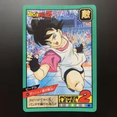 半額対象】ドラゴンボールZ カードダス No.418 ベジータ&トランクス