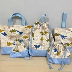 入園入学5点セット　恐竜　生成り　ハンドメイド76