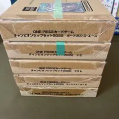 ONE PIECEカードゲーム チャンピオンシップセット2022 まとめ売り
