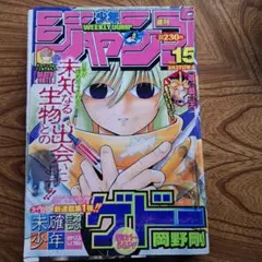 週刊少年ジャンプ 2000年 NO.20号 遊戯王 - メルカリ
