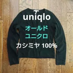 old uniqlo カシミヤ 100% 長袖セーター ニット カシミアユニクロ
