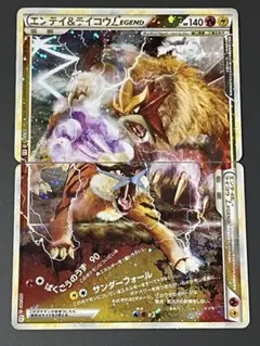 2026年最新】エンテイ＆ライコウ legendの人気アイテム - メルカリ