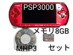 【美品】PSP3000 ラディアント レッド★モンハン3セット