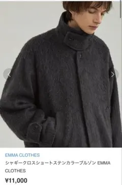 EMMACLOTHESシャギークロスショートステンカラーブルゾン