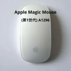 Apple Magic Mouse (第1世代) A1296のサムネイル