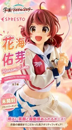 【送料込】学園アイドルマスター 花海佑芽 フィギュアESPRESTO【未開封品】