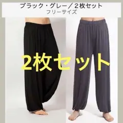 タイパンツ 2枚セット ゆったり ラクチン 着回し自在 ブラック グレー　各1