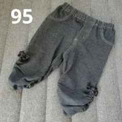 【95】レギンス スパッツ ボトムス 95 女の子