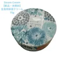 【新品・未開封】スチームクリーム 限定デザイン缶 SUMMER SOLSTICEのサムネイル