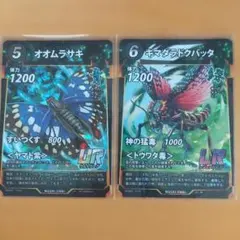蟲神器 URオオムラサキ・LRキマダラドクバッタ