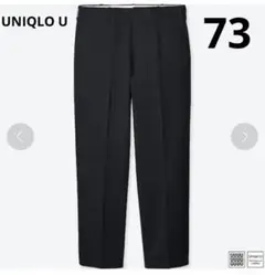 UNIQLO U メンズ ワイドフィットテーパードアンクルチノ