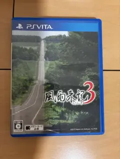 2026年最新】風雨来記3の人気アイテム - メルカリ