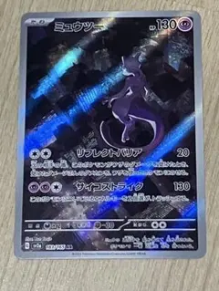 ミュウツー AR SV2a ポケモンカード151 183/165 - メルカリ
